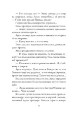 Операция Рождество, или Невероятное ограбление — изображение 9