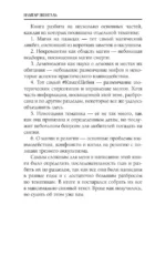 Магический ликбез. О магии на пальцах — изображение 11