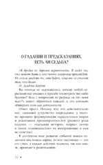 Магический ликбез. О магии на пальцах — изображение 12
