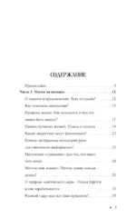 Магический ликбез. О магии на пальцах — изображение 4