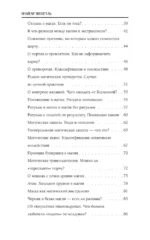 Магический ликбез. О магии на пальцах — изображение 5