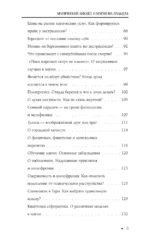 Магический ликбез. О магии на пальцах — изображение 6