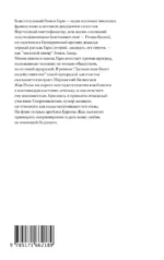 Дальше ваш билет недействителен — изображение 2