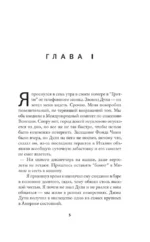 Дальше ваш билет недействителен — изображение 3
