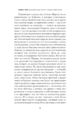Дальше ваш билет недействителен — изображение 4