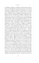 Дальше ваш билет недействителен — изображение 5