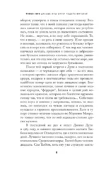 Дальше ваш билет недействителен — изображение 6