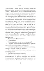 Дальше ваш билет недействителен — изображение 7