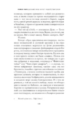 Дальше ваш билет недействителен — изображение 8