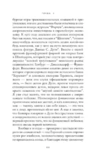 Дальше ваш билет недействителен — изображение 9