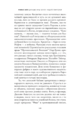 Дальше ваш билет недействителен — изображение 10