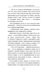 Голодный мир — изображение 11