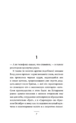 Голодный мир — изображение 4