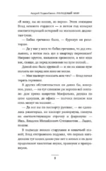 Голодный мир — изображение 5