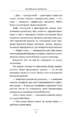 Голодный мир — изображение 6