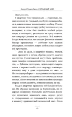 Голодный мир — изображение 7