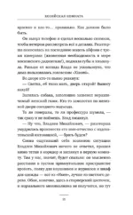 Голодный мир — изображение 8
