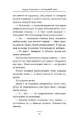 Голодный мир — изображение 9