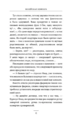 Голодный мир — изображение 10
