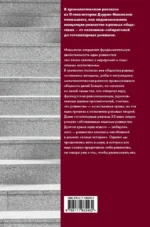 Равенство. От охотников-собирателей до тоталитарных режимов — изображение 3