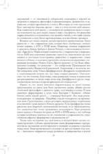 Равенство. От охотников-собирателей до тоталитарных режимов — изображение 4