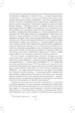 Равенство. От охотников-собирателей до тоталитарных режимов — изображение 5