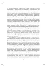 Равенство. От охотников-собирателей до тоталитарных режимов — изображение 6