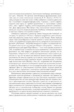 Равенство. От охотников-собирателей до тоталитарных режимов — изображение 7