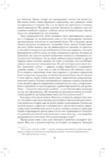 Равенство. От охотников-собирателей до тоталитарных режимов — изображение 8