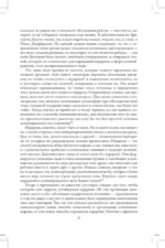 Равенство. От охотников-собирателей до тоталитарных режимов — изображение 9