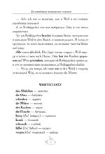 Deutsche Zaubermarchen = Волшебные немецкие сказки. А1+А2 — изображение 8