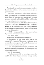 Alice's Adventures in Wonderland = Приключения Алисы в Стране чудес. А1+А2 — изображение 6