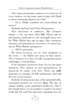 Alice's Adventures in Wonderland = Приключения Алисы в Стране чудес. А1+А2 — изображение 8