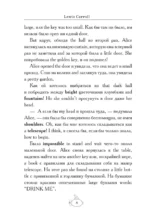 Alice's Adventures in Wonderland = Приключения Алисы в Стране чудес. А1+А2 — изображение 9