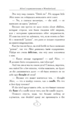 Alice's Adventures in Wonderland = Приключения Алисы в Стране чудес. А1+А2 — изображение 10