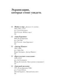 Дневник киномана: книга впечатлений — Искусствоведение