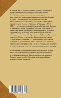 Мастера европейской прозы — Русская классика