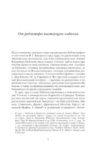 Мастера европейской прозы — изображение 5