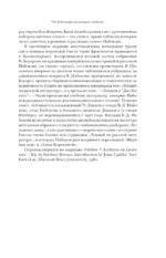 Мастера европейской прозы — изображение 9