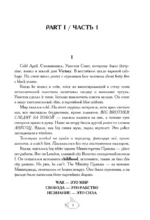 1984. А1+А2 — изображение 3