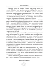1984. А1+А2 — изображение 4