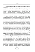 1984. А1+А2 — изображение 5
