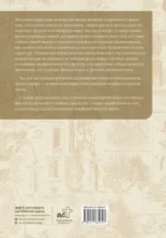 Анатомия человека. Терминологический словарь — изображение 3