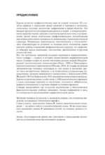 Анатомия человека. Терминологический словарь — изображение 4