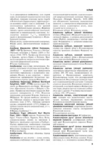 Анатомия человека. Терминологический словарь — изображение 8