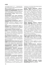 Анатомия человека. Терминологический словарь — изображение 9