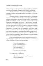Булгаков. Мои воспоминания — изображение 11