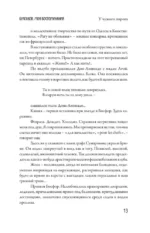 Булгаков. Мои воспоминания — изображение 12