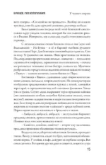 Булгаков. Мои воспоминания — изображение 14