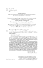 Булгаков. Мои воспоминания — изображение 15